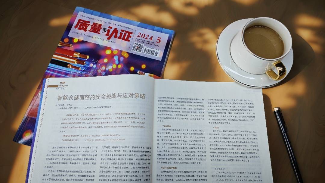 质量与认证_副本