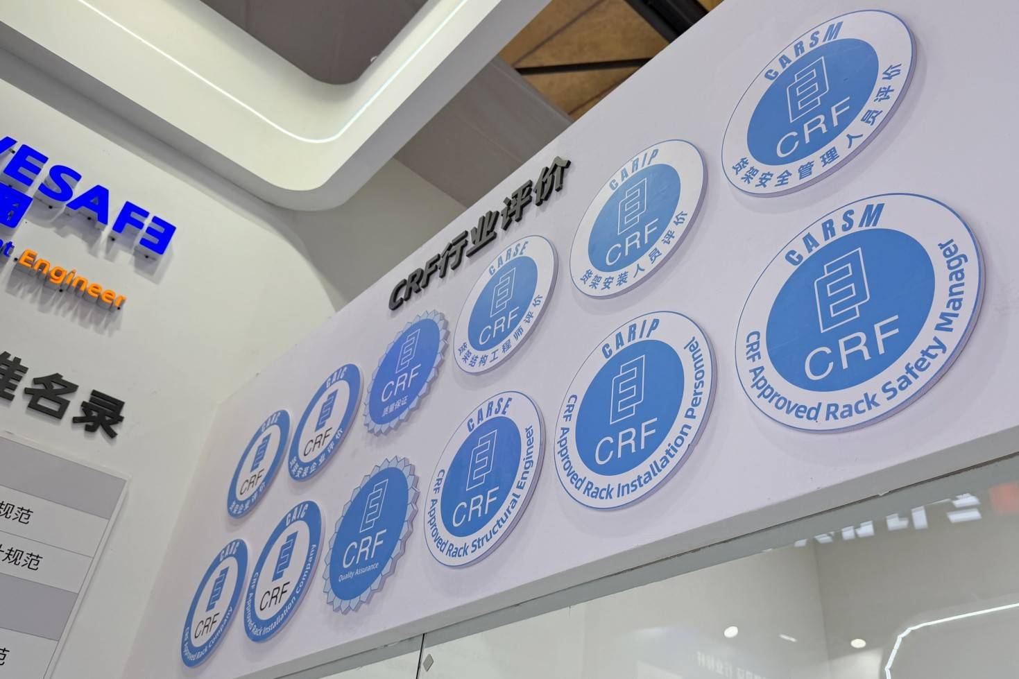 CRF行业评价认证服务